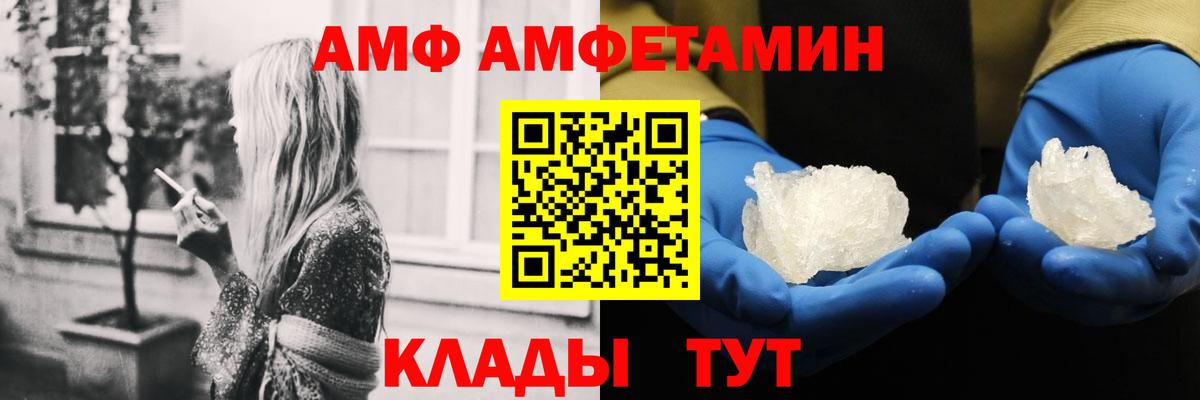 АМФЕТАМИН Premium Улан-Удэ