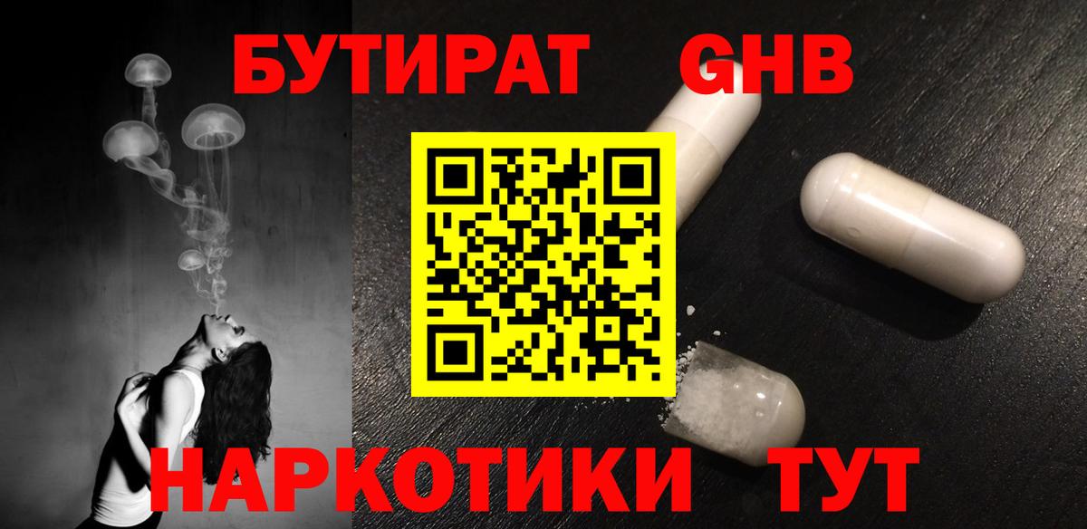 Бутират бутик  Вход с VPN  Улан-Удэ 