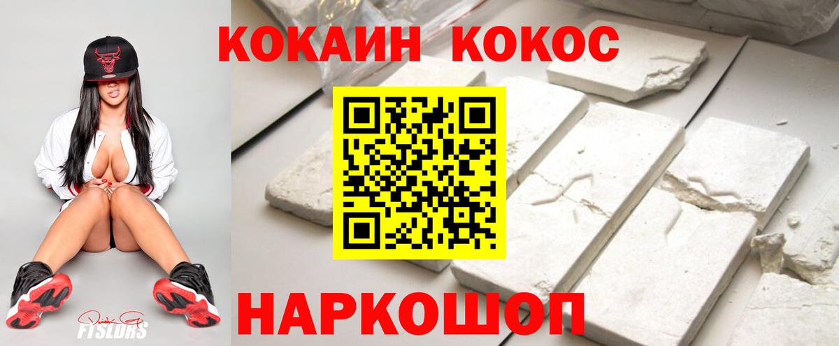Cocaine 99% Улан-Удэ