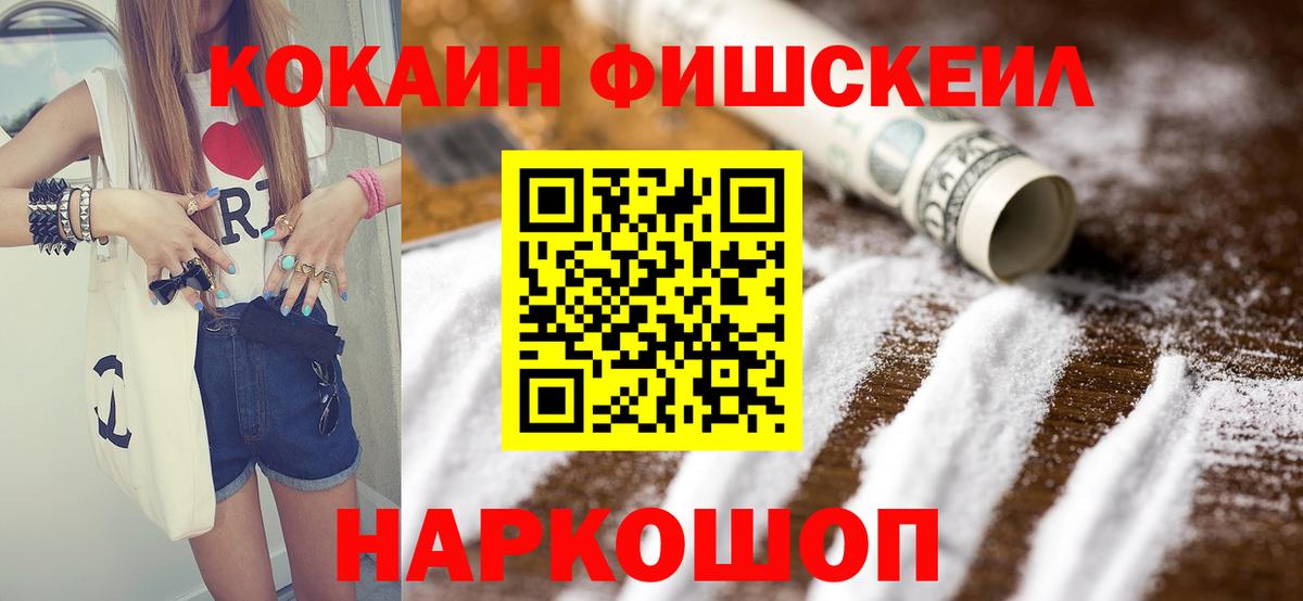 Улан-Удэ  Кокаин 98%  дарнет шоп  Вход с VPN  Кокаин 97% 
