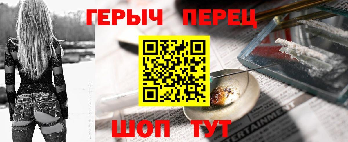 Улан-Удэ  Героин хмурый  Героин  Вход с VPN 