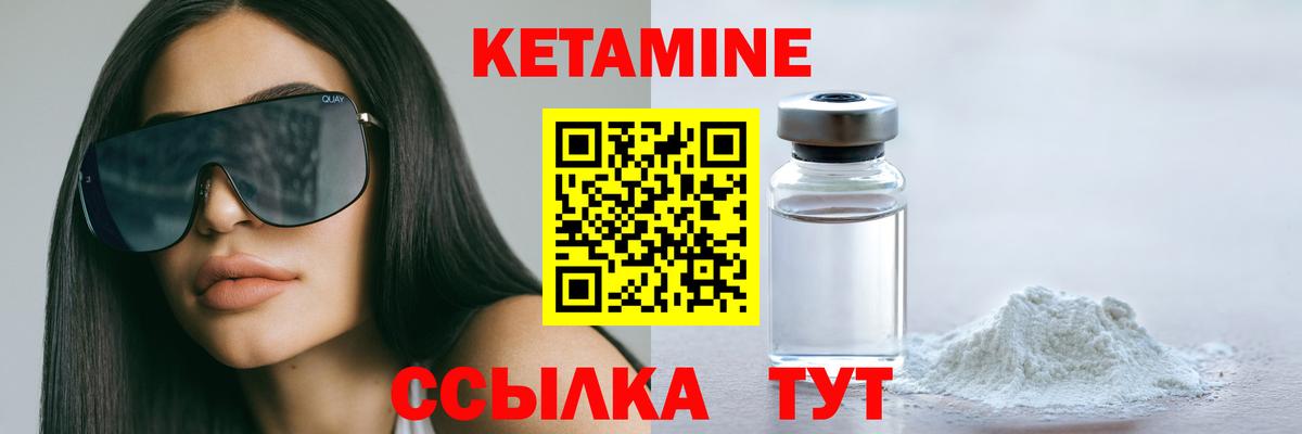 КЕТАМИН VHQ  Вход с VPN  Улан-Удэ  КЕТАМИН ketamine 
