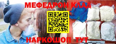 мефедрон VHQ Новокубанск