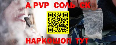 соль курить ск Новозыбков