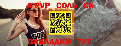 таблы Новодвинск