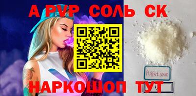 соль курить ск Новозыбков