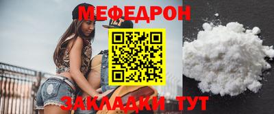 мефедрон VHQ Новокубанск