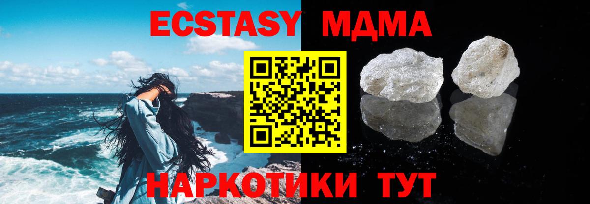 MDMA crystal  МДМА молли  Улан-Удэ  Вход с VPN 