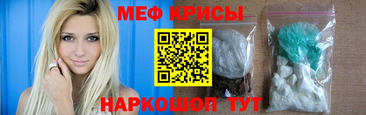 Меф 4 MMC  Вход с VPN  Улан-Удэ  Мефедрон  Мефедрон  где продают наркотики  Мефедрон VHQ 