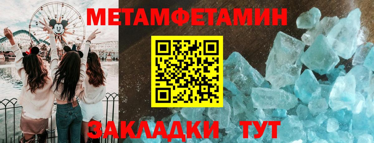 Первитин пудра Улан-Удэ