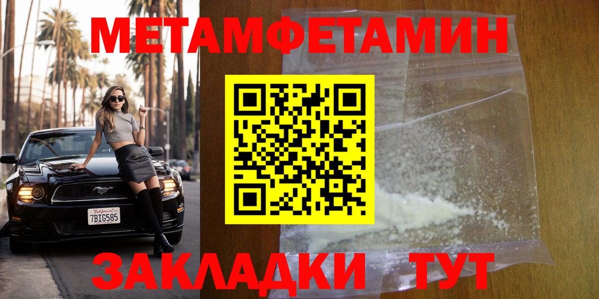 Улан-Удэ  Метамфетамин витя  Метамфетамин витя  Вход с VPN 