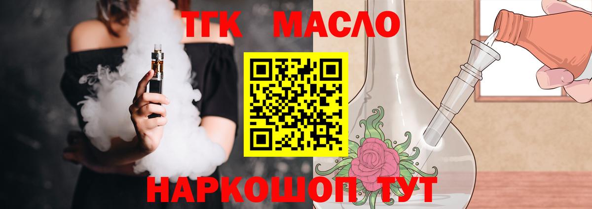 Дистиллят ТГК вейп с тгк  Вход с VPN  Дистиллят ТГК гашишное масло  Улан-Удэ 